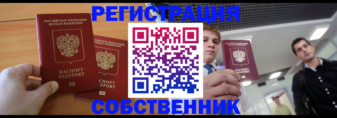 временная регистрация в Кораблино