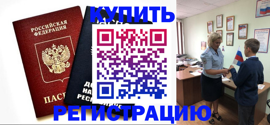миграционный учет в Кораблино