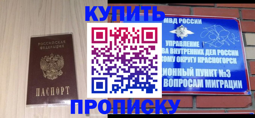 временная регистрация для всех в Кораблино